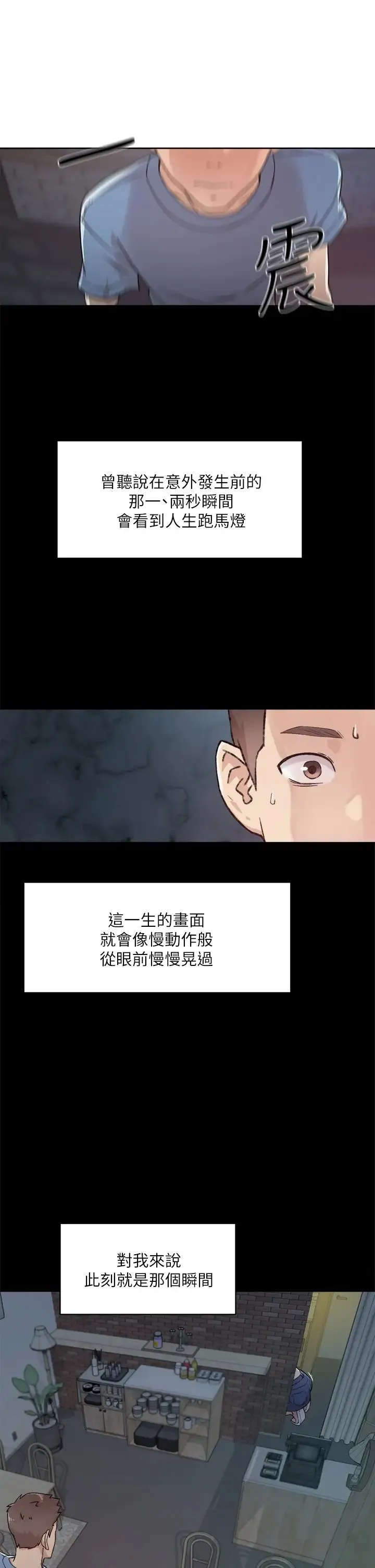 好友的私生活 第25话 阿姨...你在干嘛...？