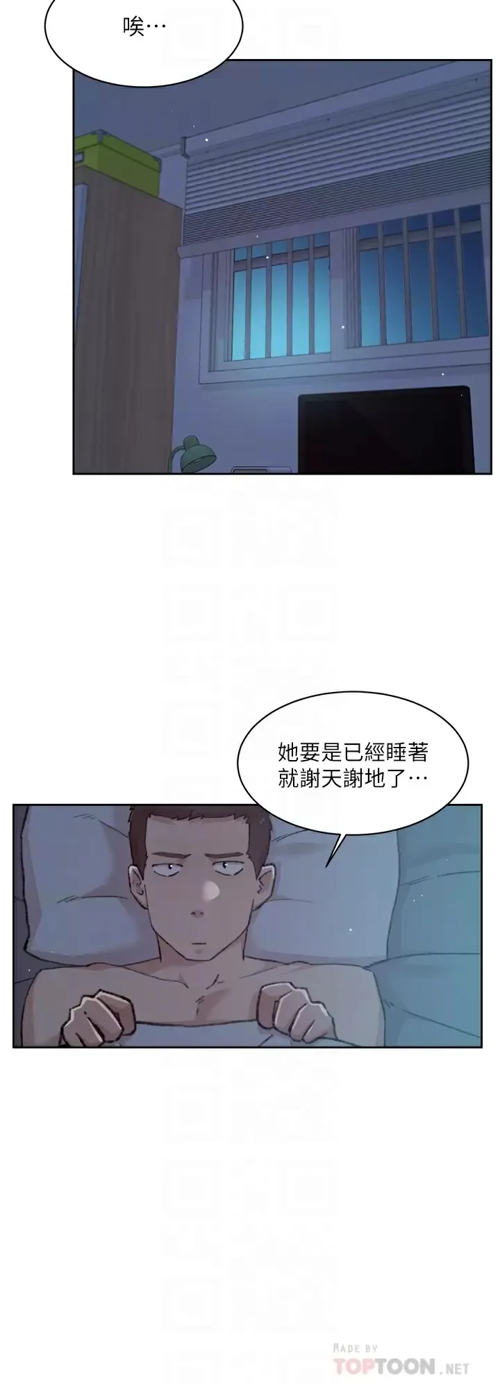 好友的私生活 第71话 阿姨的积极主导