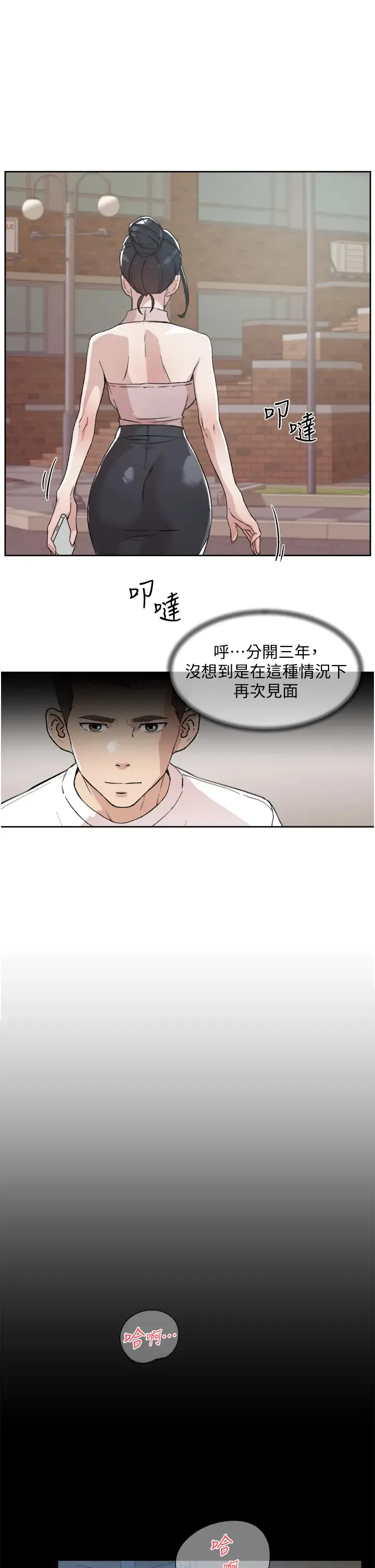 好友的私生活 第15话 你喜欢成熟的女人吗？