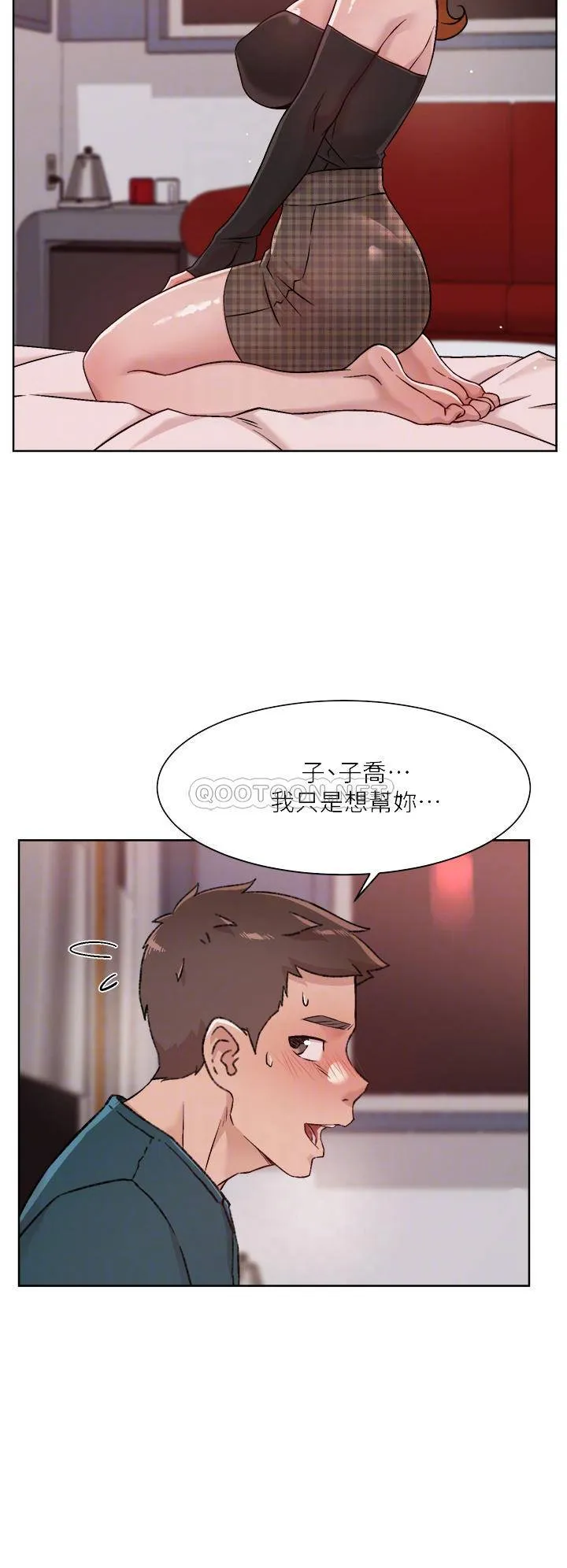 好友的私生活 第37话 湿透的子乔