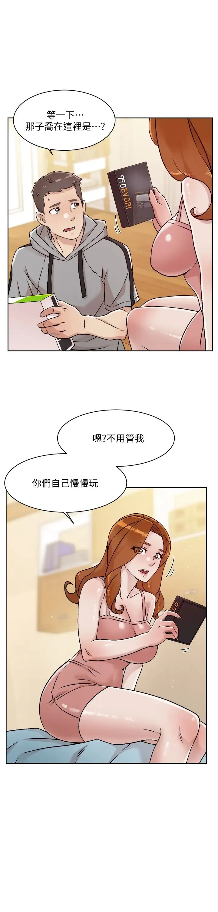 好友的私生活 第39话 熟女的魅惑胴体