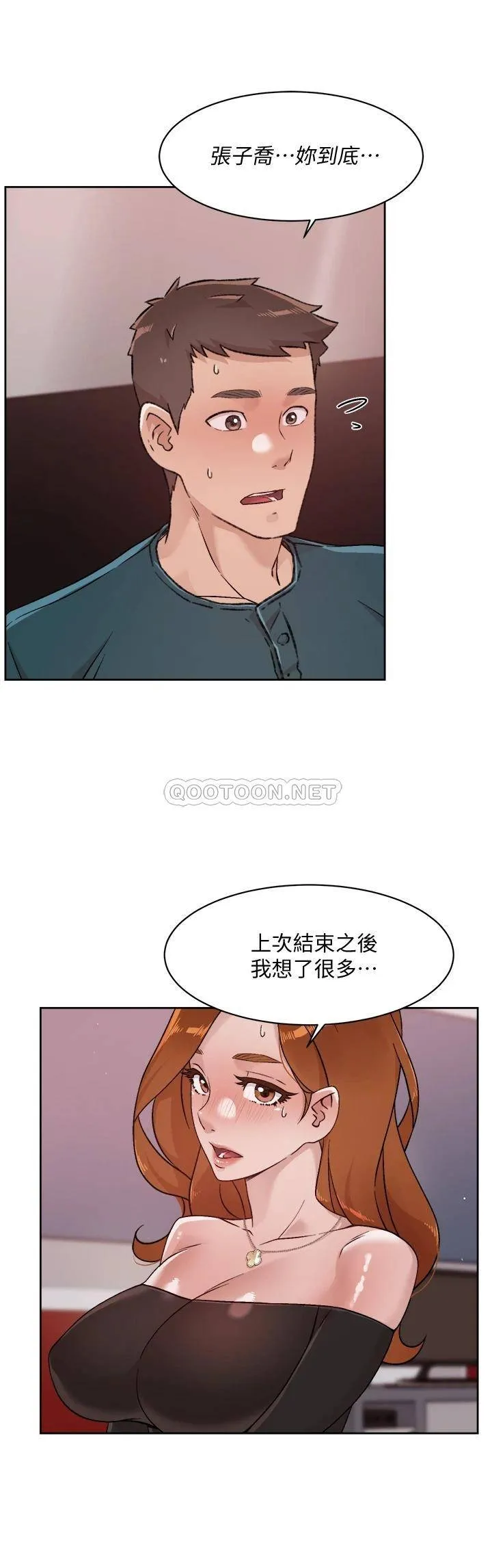 好友的私生活 第37话 湿透的子乔