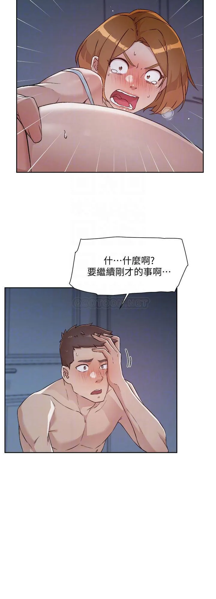 好友的私生活 第57话 阿姨明明也想做