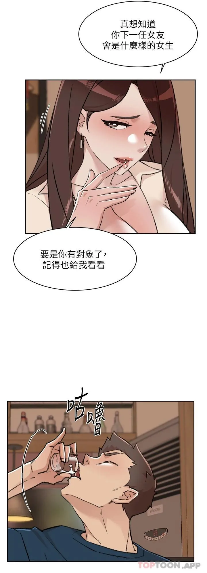 好友的私生活 第85话 陪阿姨喝一杯好吗?