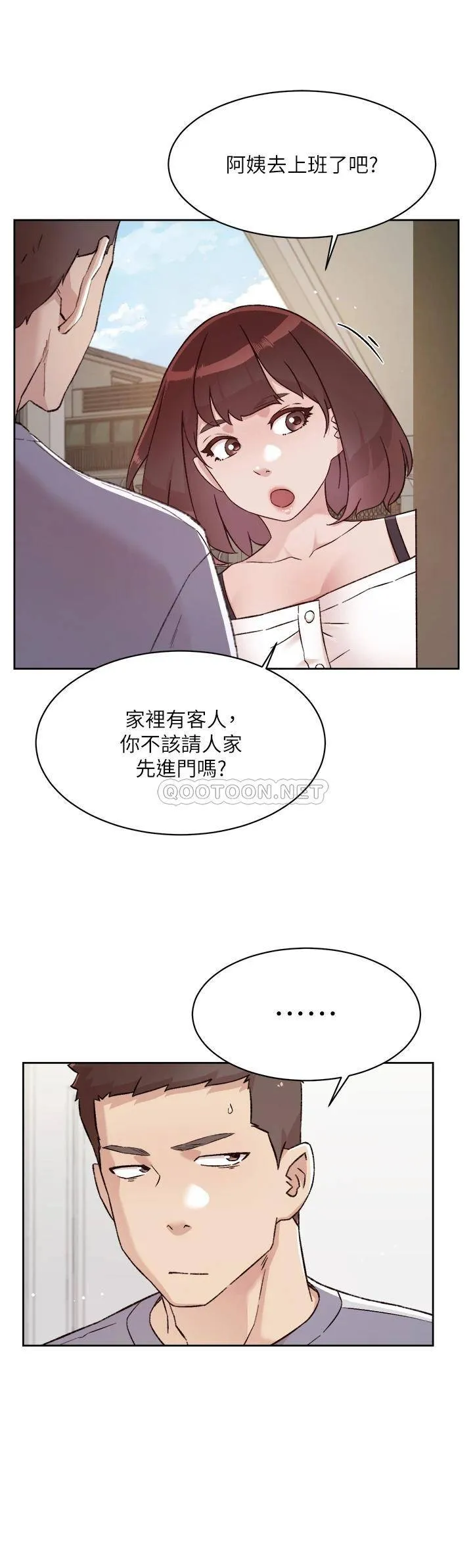 好友的私生活 第72话 能疯狂搅弄我的小穴吗?