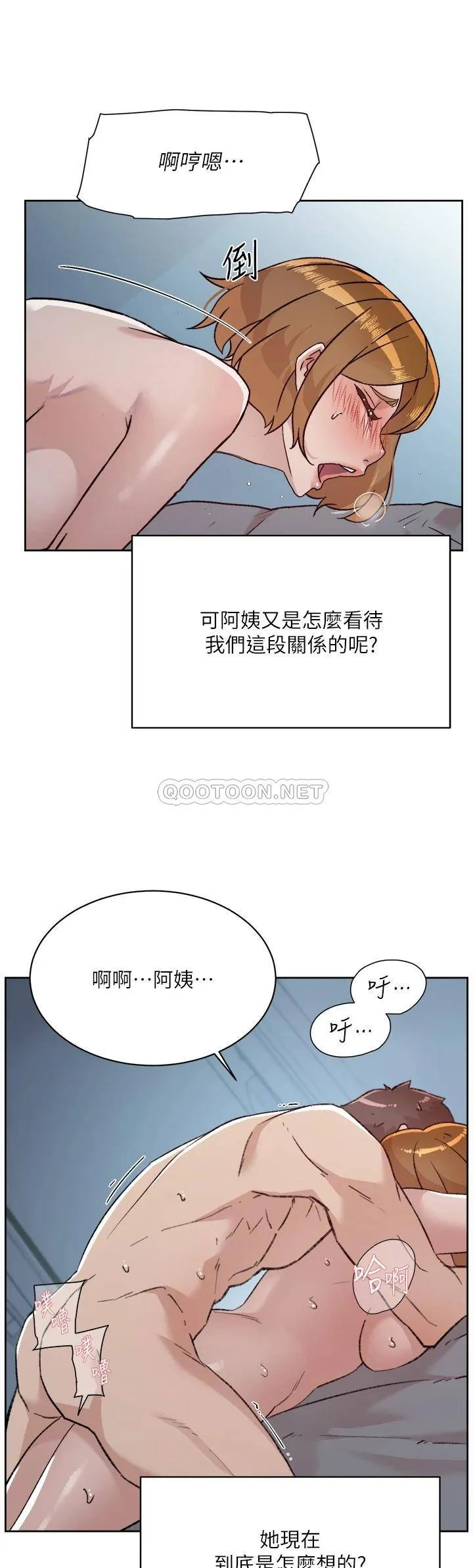 好友的私生活 第72话 能疯狂搅弄我的小穴吗?