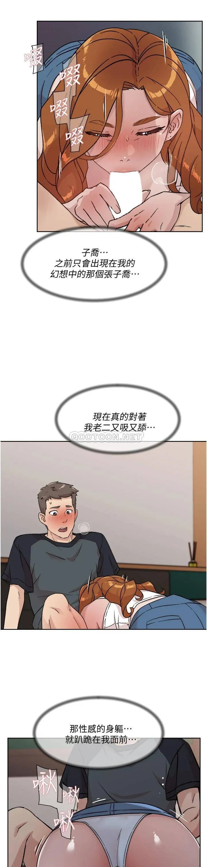 好友的私生活 第28话 你再舔下去，我会受不了...!