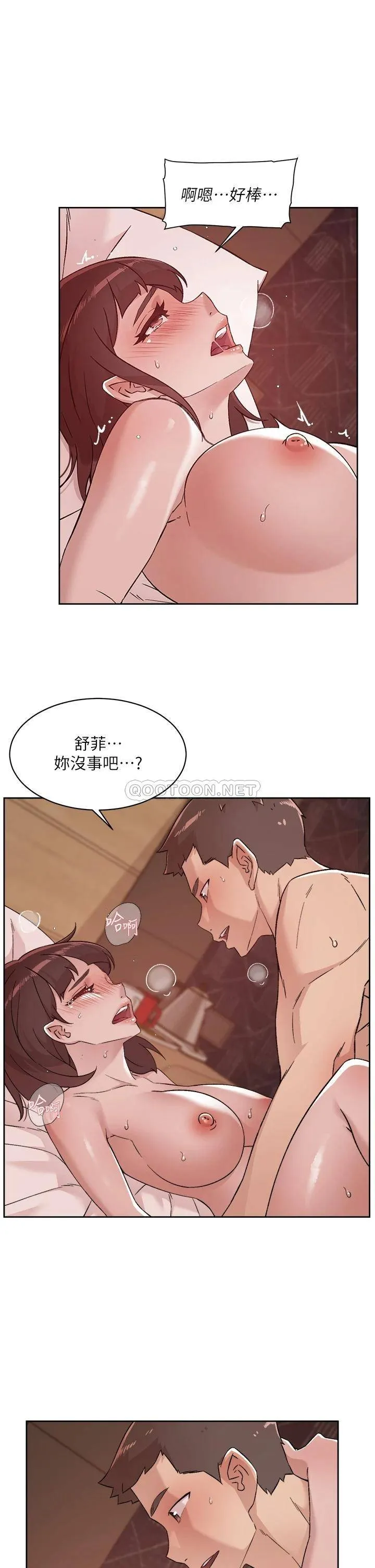 好友的私生活 第70话 舒服到极致的初体验