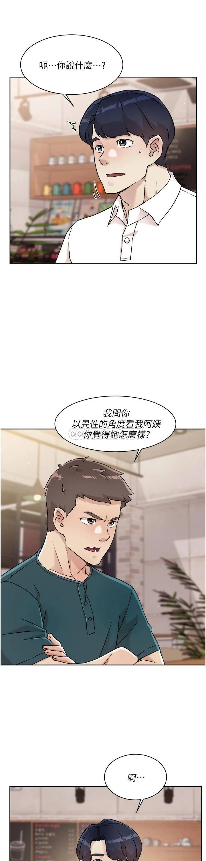 好友的私生活 第35话 我看着阿姨硬了...?