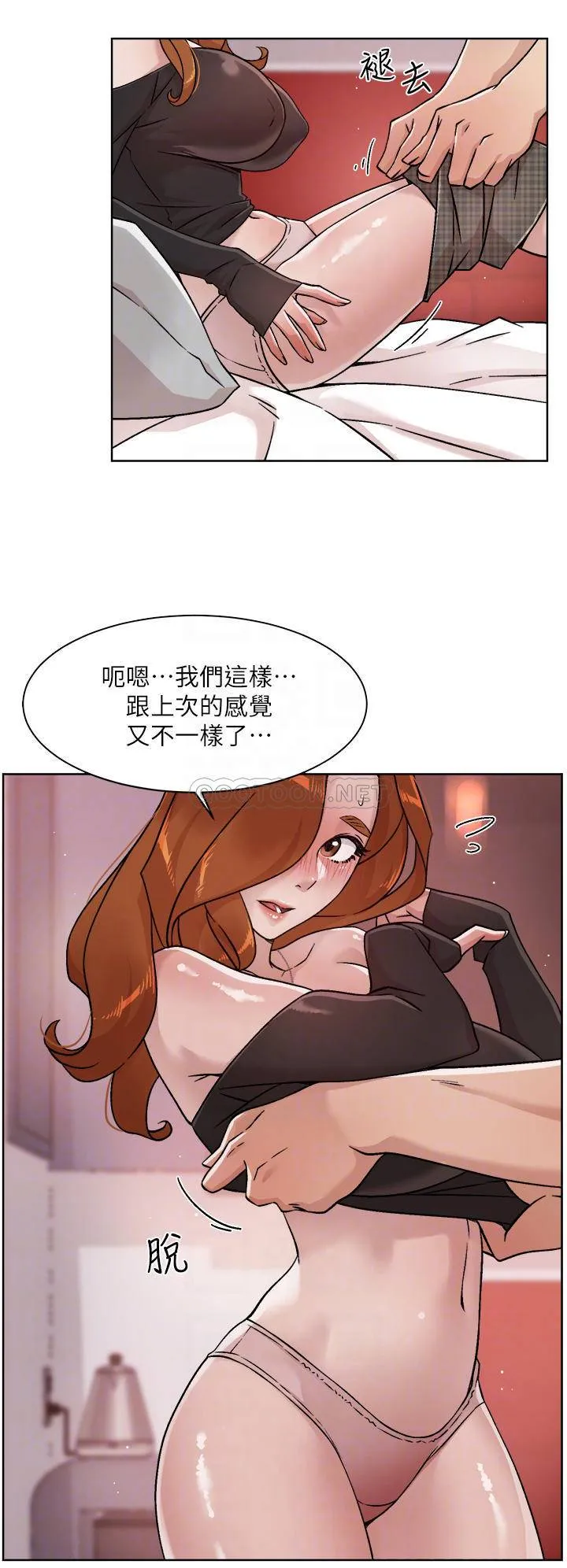 好友的私生活 第37话 湿透的子乔