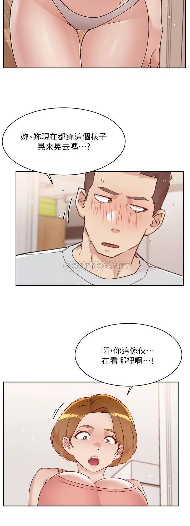 好友的私生活 第70话 舒服到极致的初体验