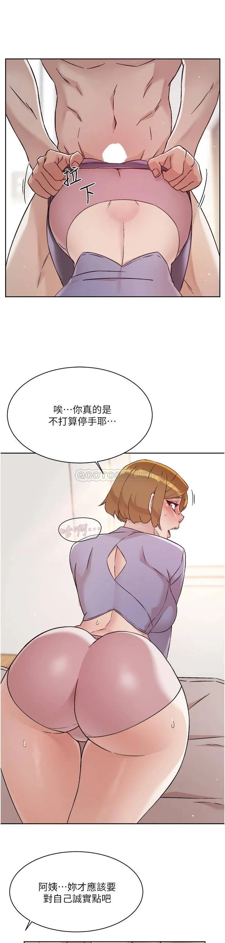 好友的私生活 第61话 被插到夹紧紧的阿姨