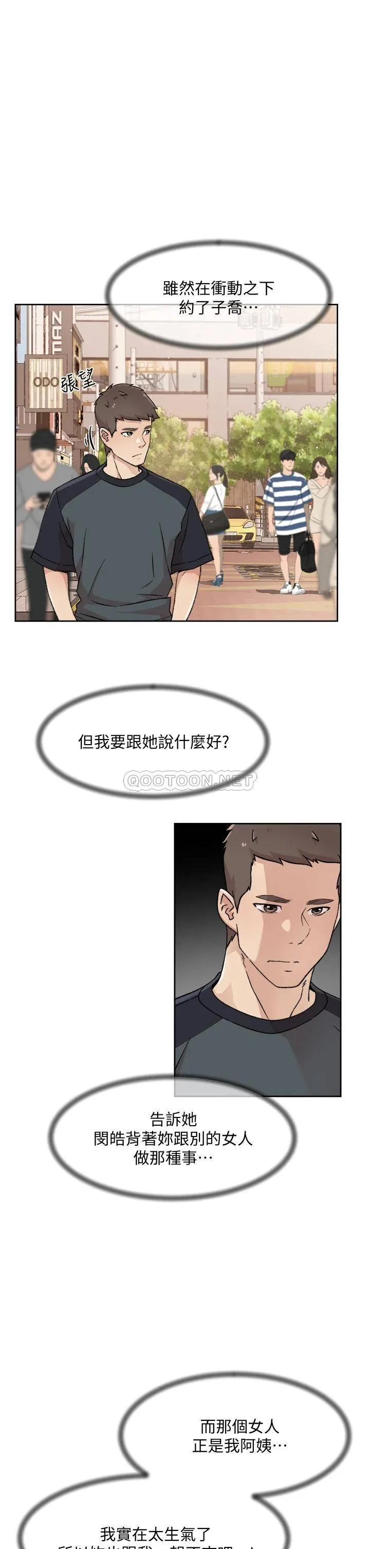 好友的私生活 第28话 你再舔下去，我会受不了...!