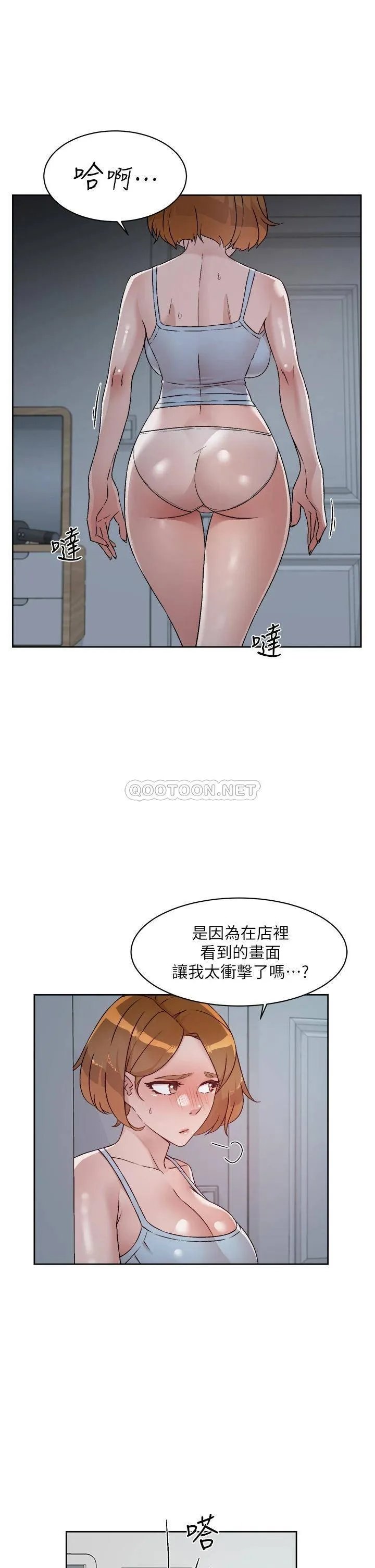 好友的私生活 第54话 阿姨...可以帮我吹吗?