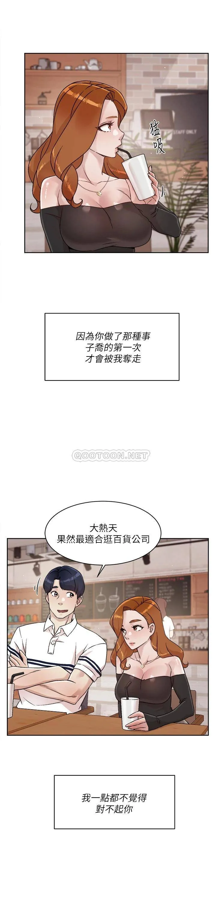 好友的私生活 第35话 我看着阿姨硬了...?