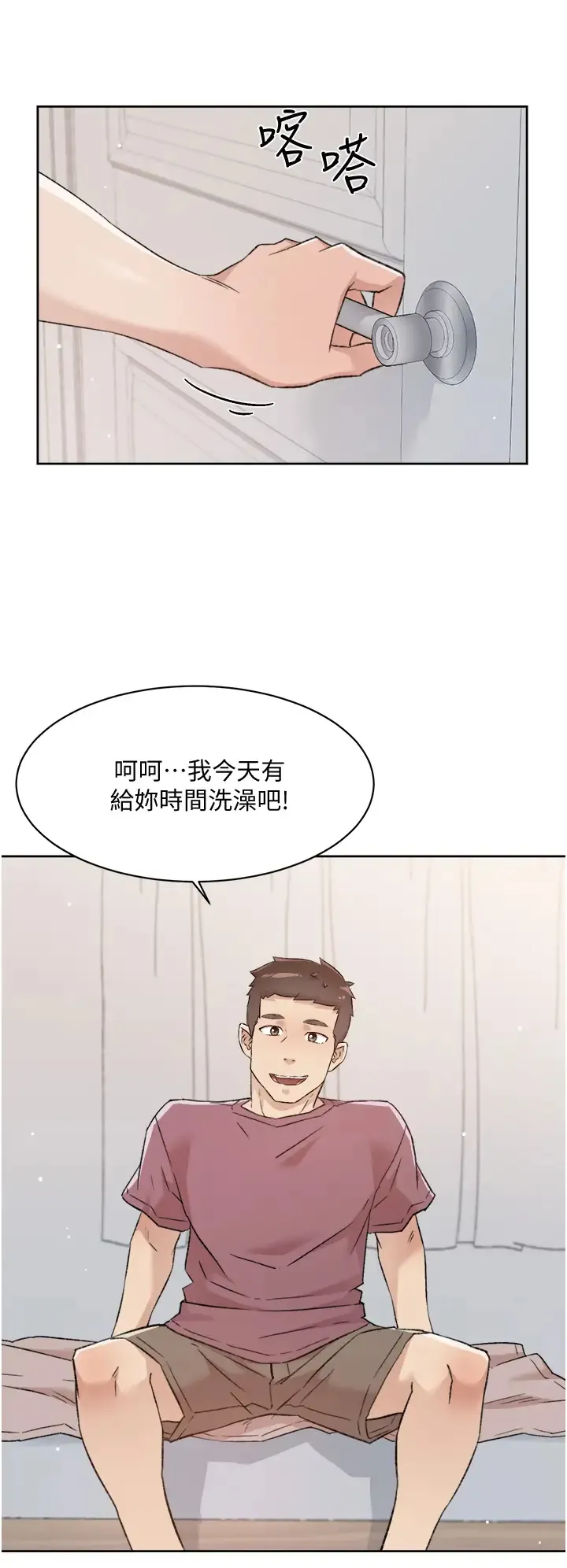 好友的私生活 第65话 阿姨突如其来的挑逗