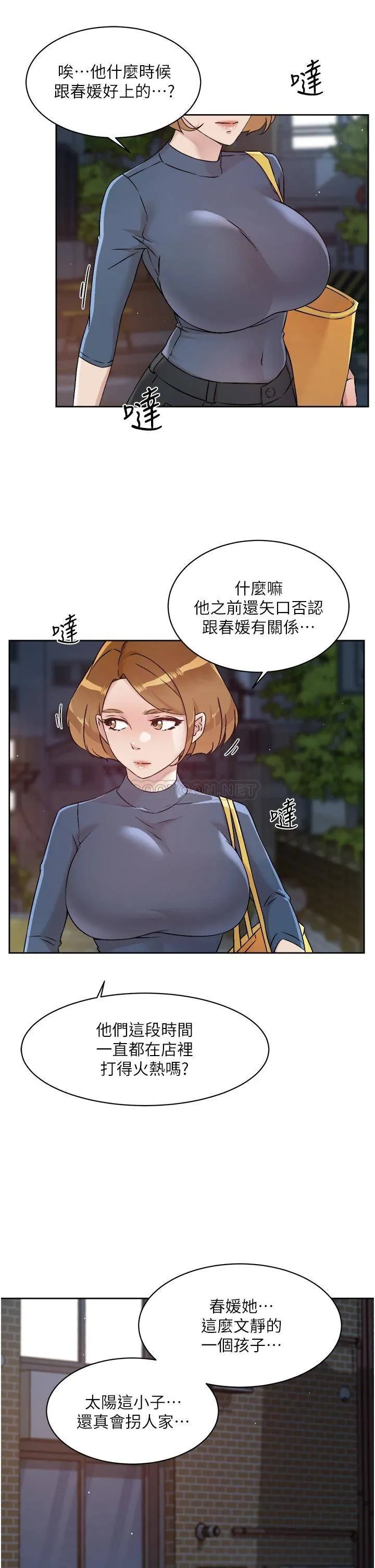 好友的私生活 第54话 阿姨...可以帮我吹吗?