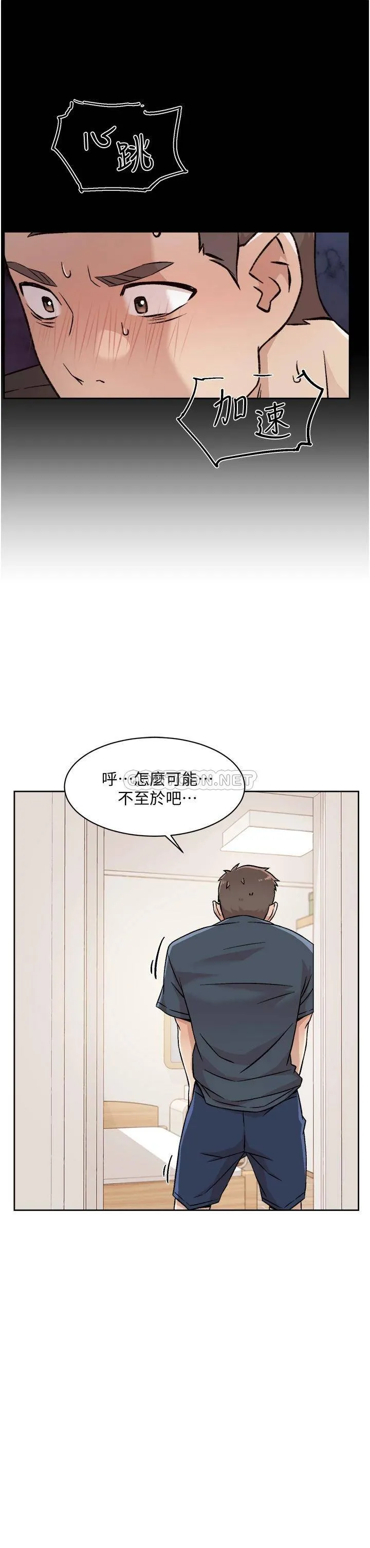 好友的私生活 第35话 我看着阿姨硬了...?