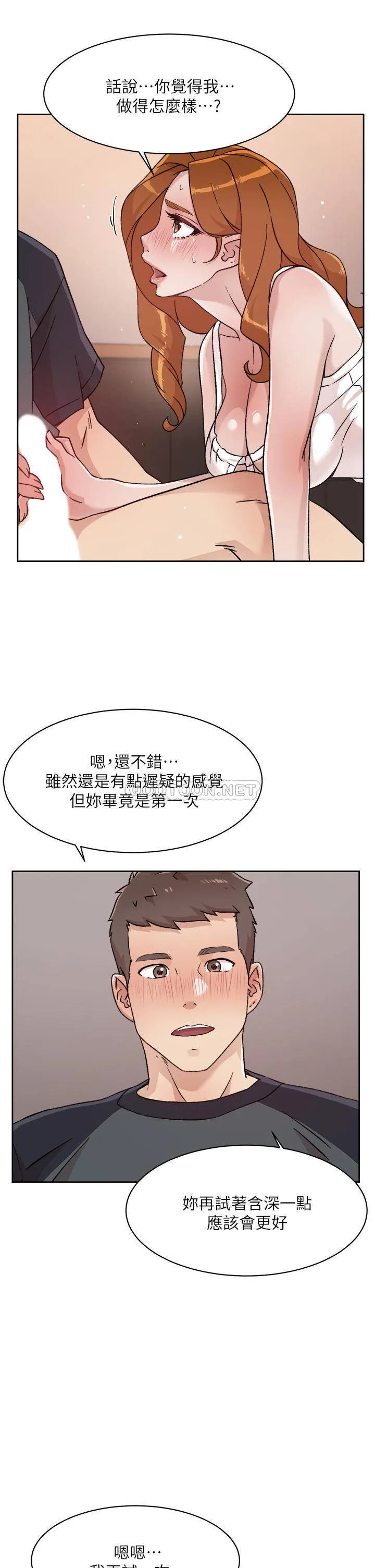 好友的私生活 第29话 子乔，再动快一点