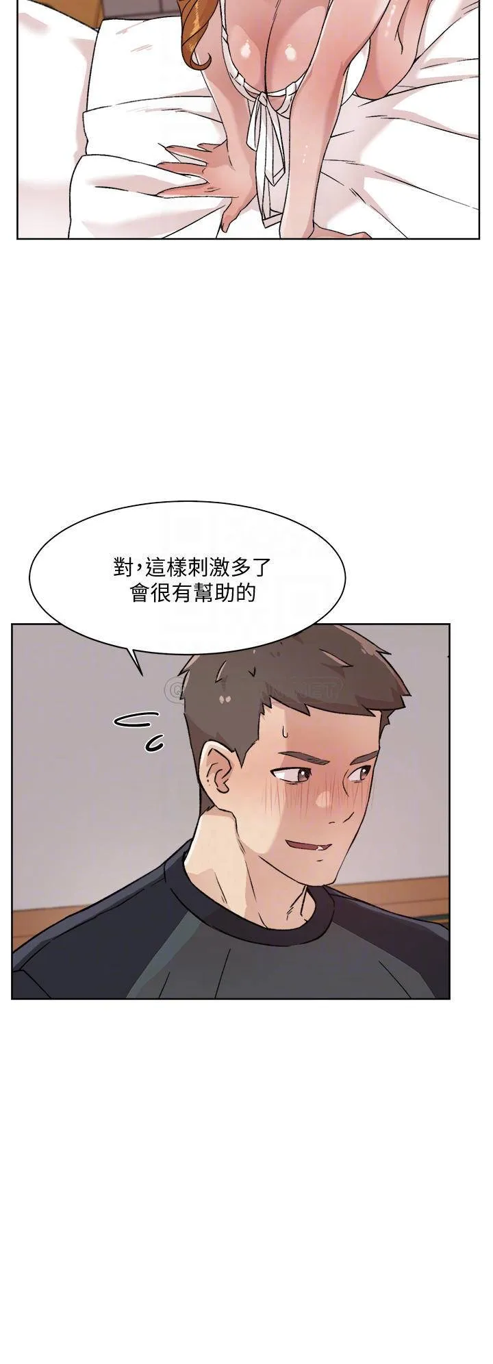 好友的私生活 第29话 子乔，再动快一点