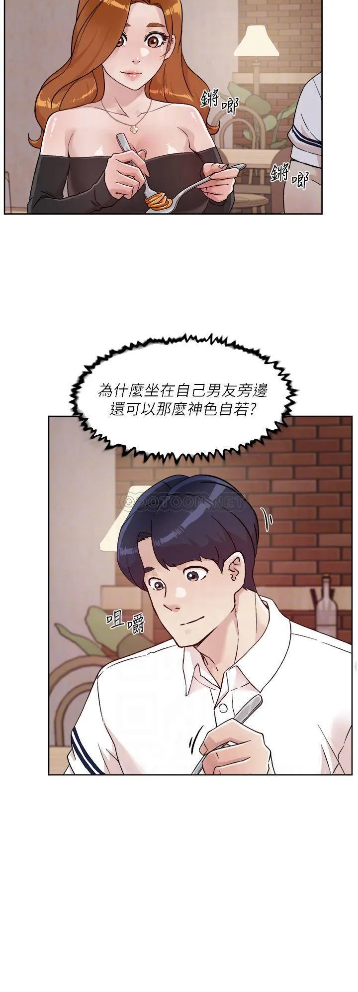 好友的私生活 第36话 越来越熟练的口技