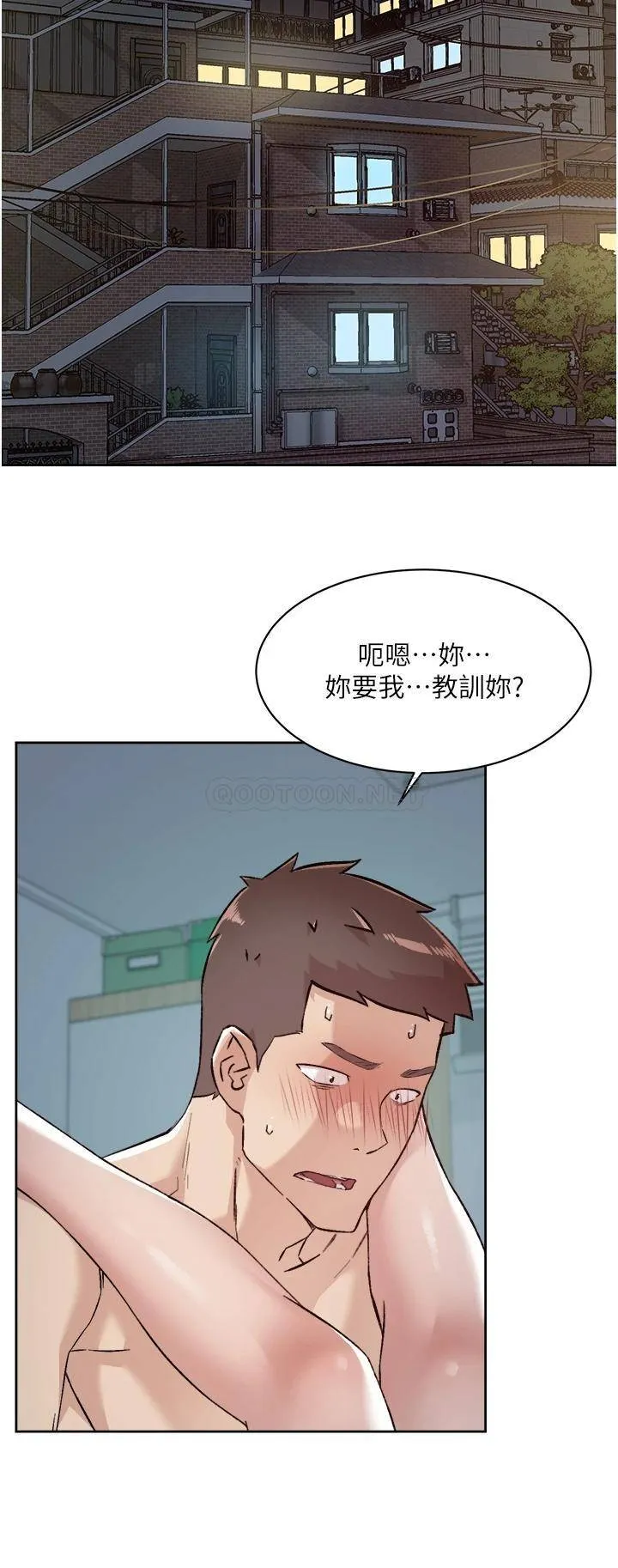 好友的私生活 第72话 能疯狂搅弄我的小穴吗?