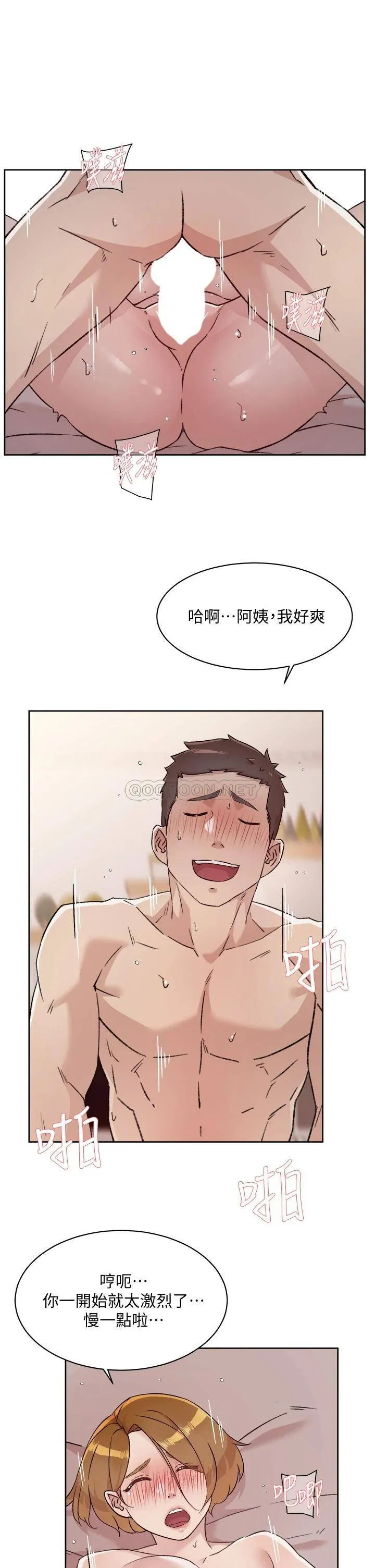 好友的私生活 第64话 慢慢...不，大力插我吧!