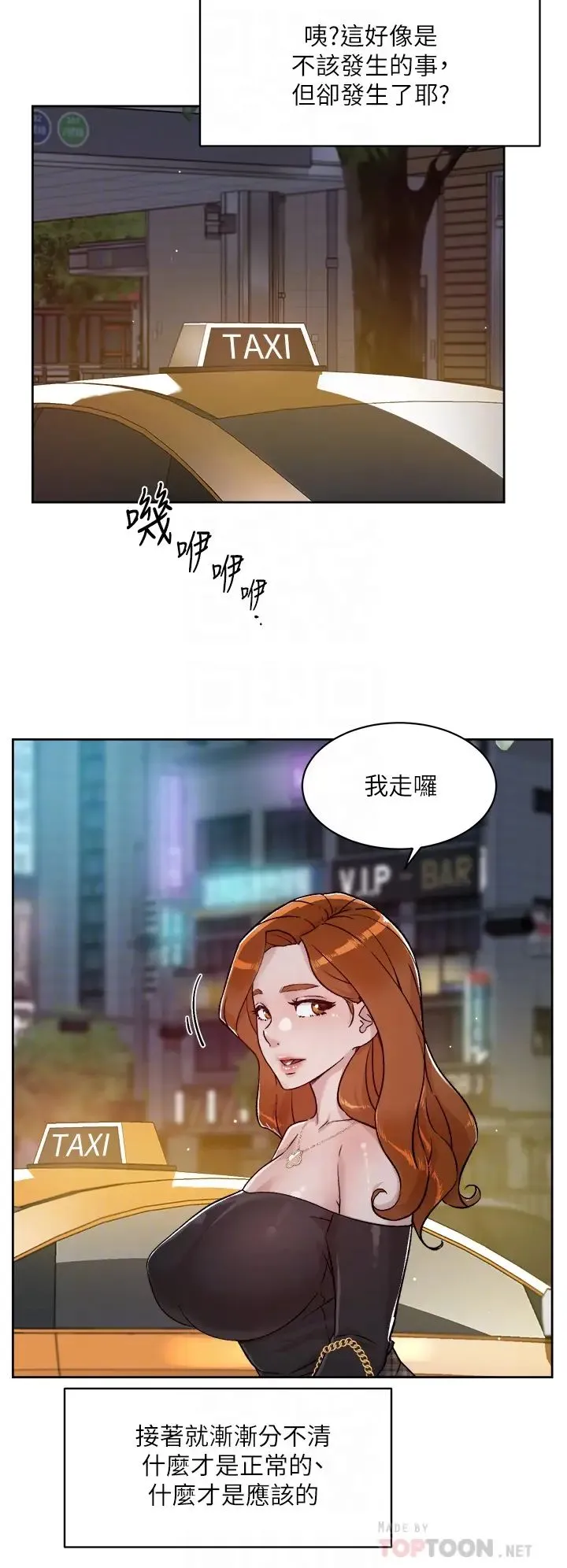 好友的私生活 第39话 熟女的魅惑胴体