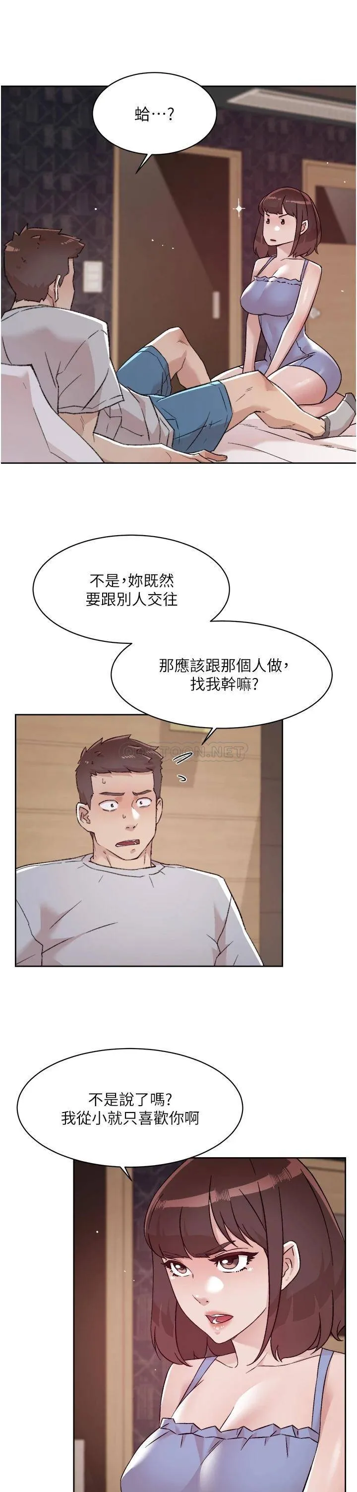 好友的私生活 第68话 我是第一次，你温柔点