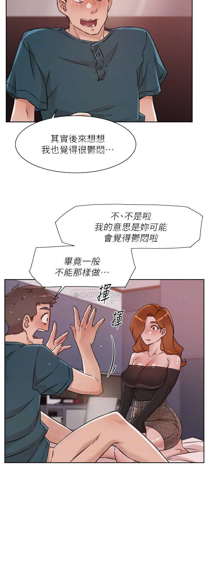 好友的私生活 第37话 湿透的子乔