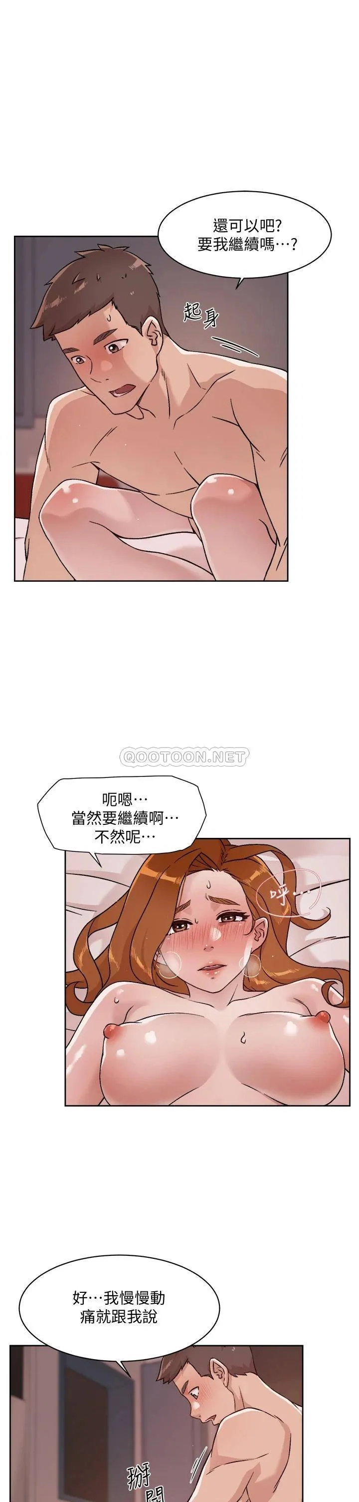 好友的私生活 第38话 感觉变成太阳哥的女人