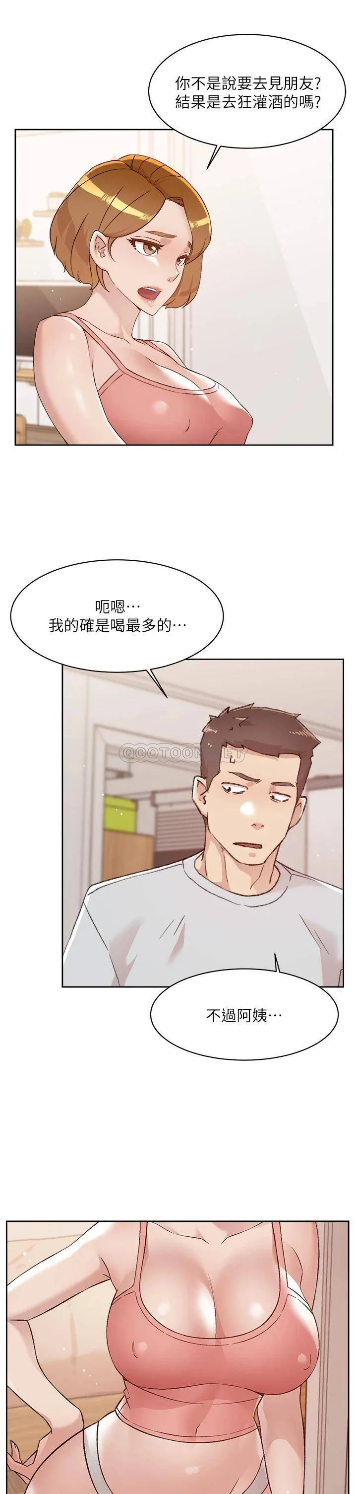 好友的私生活 第70话 舒服到极致的初体验