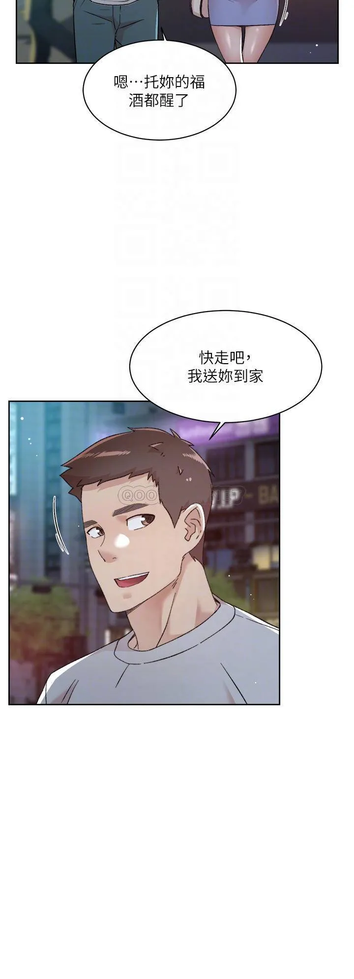 好友的私生活 第70话 舒服到极致的初体验