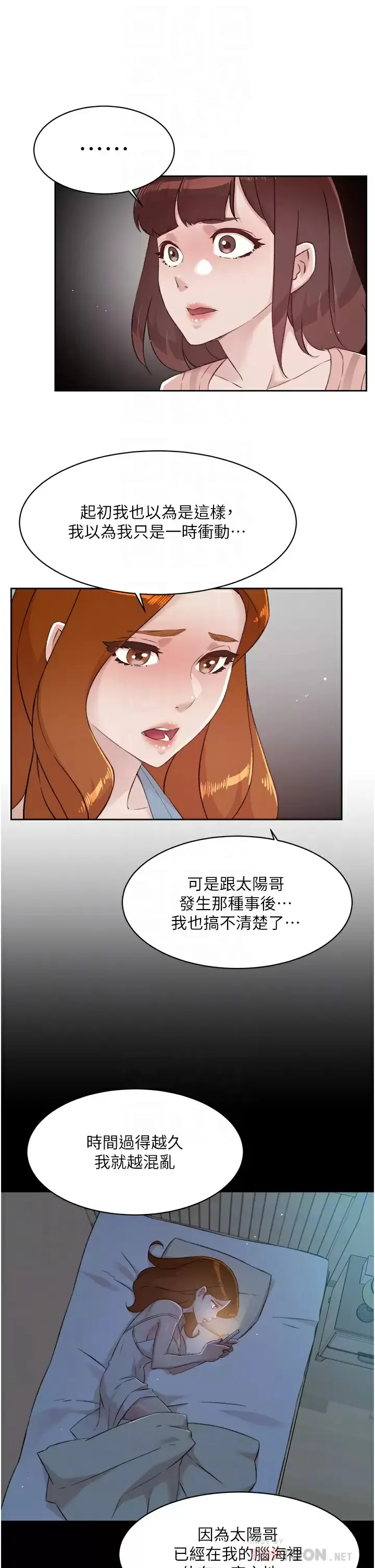 好友的私生活 第78话 是阿姨先勾引我的