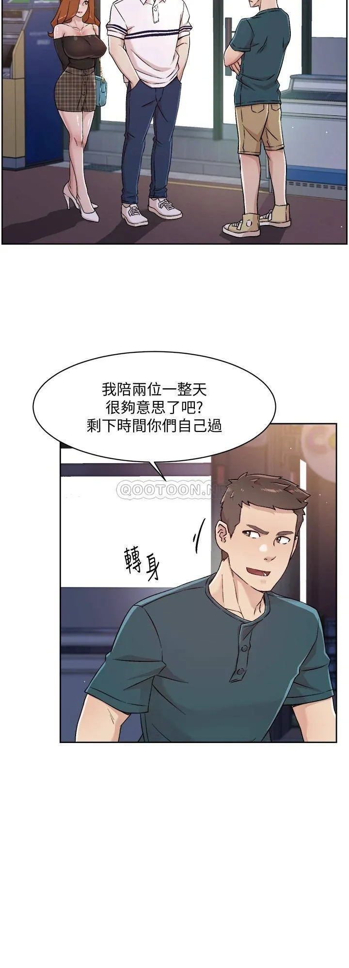 好友的私生活 第36话 越来越熟练的口技