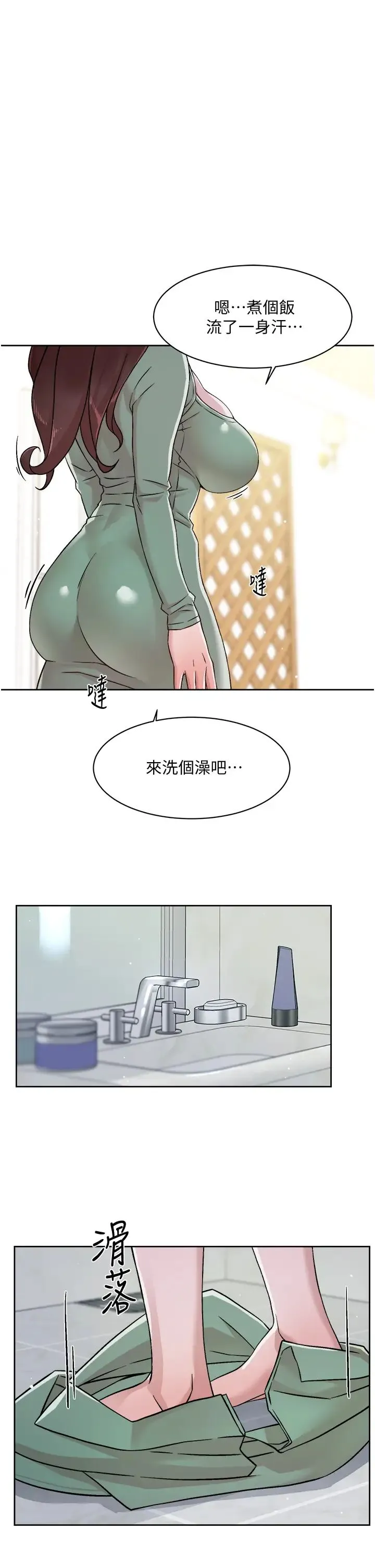 好友的私生活 第39话 熟女的魅惑胴体