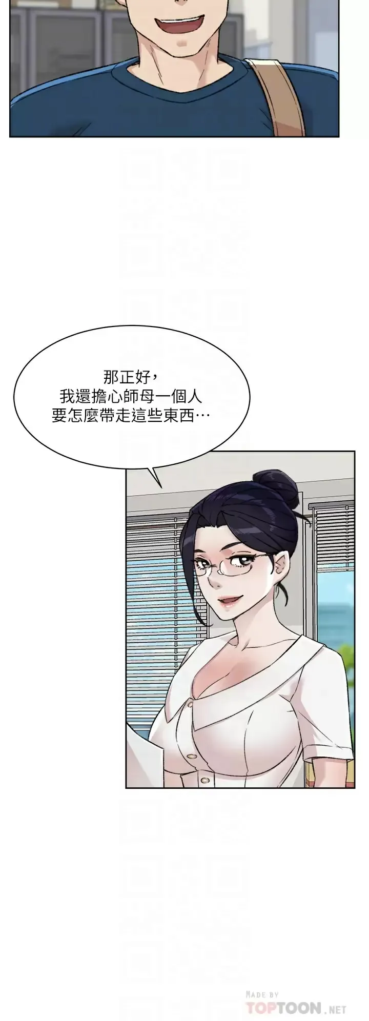 好友的私生活 第84话 好友母亲的撩人背影