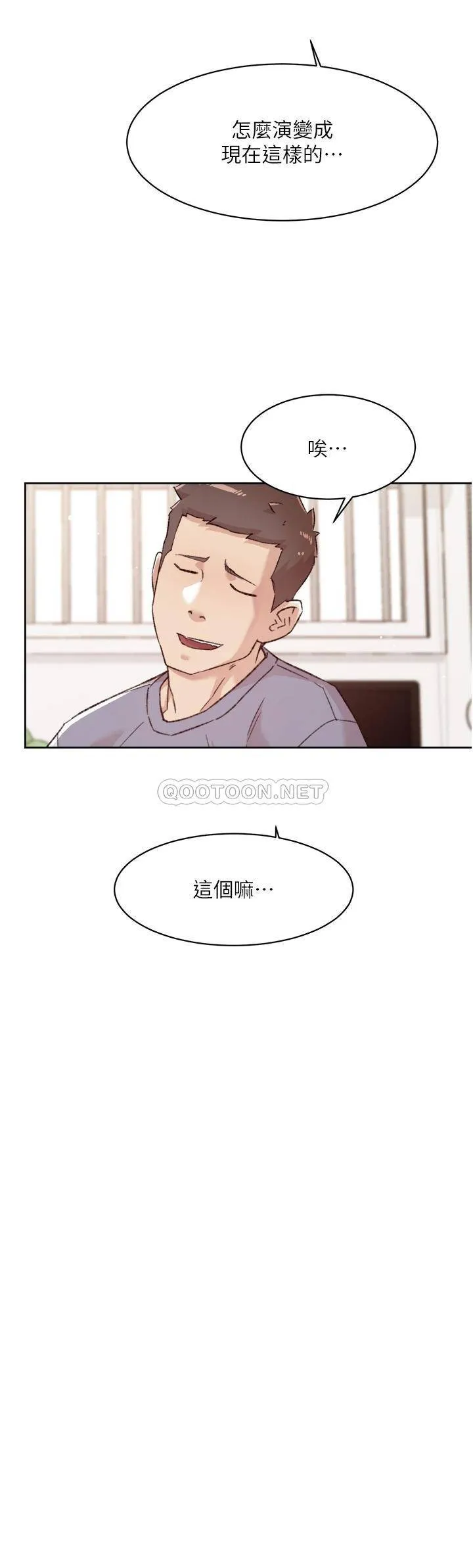 好友的私生活 第72话 能疯狂搅弄我的小穴吗?