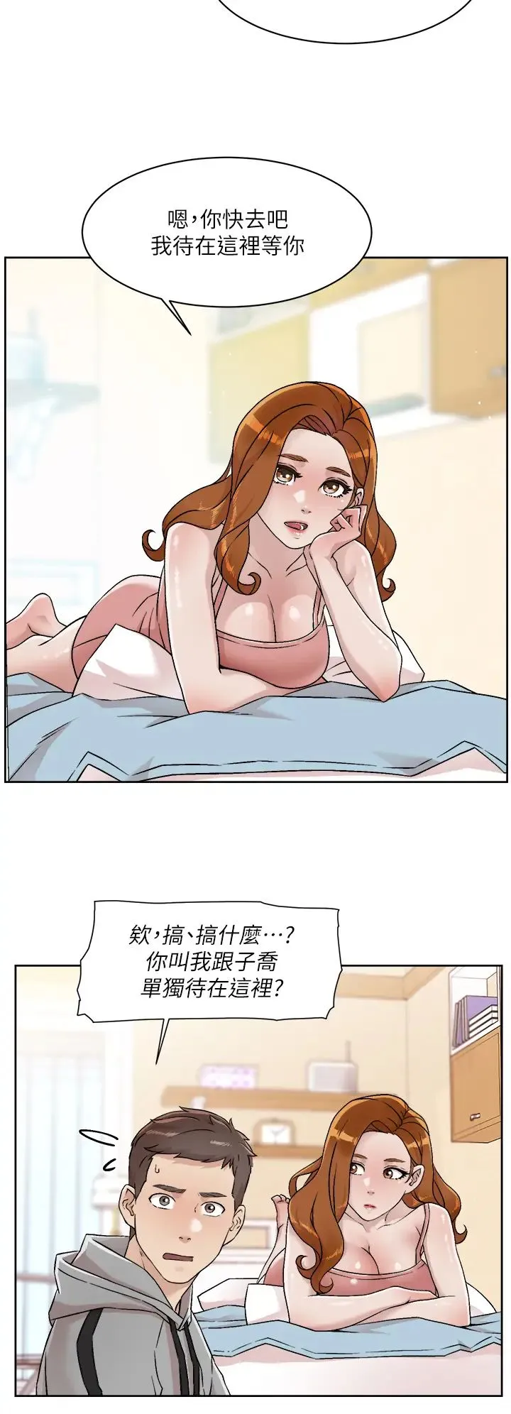 好友的私生活 第39话 熟女的魅惑胴体