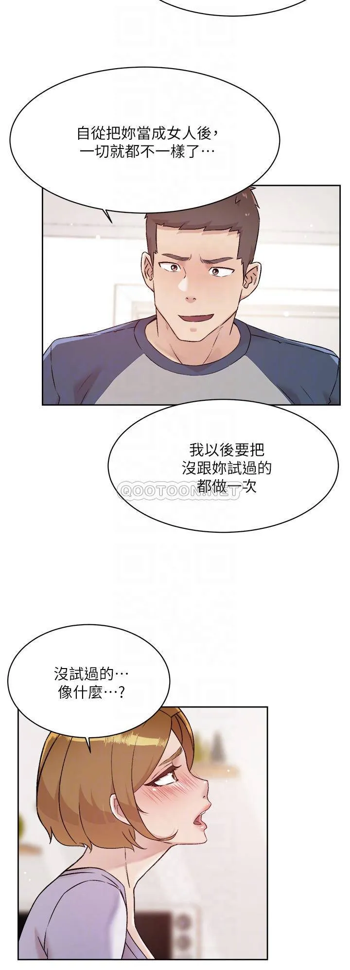 好友的私生活 第61话 被插到夹紧紧的阿姨