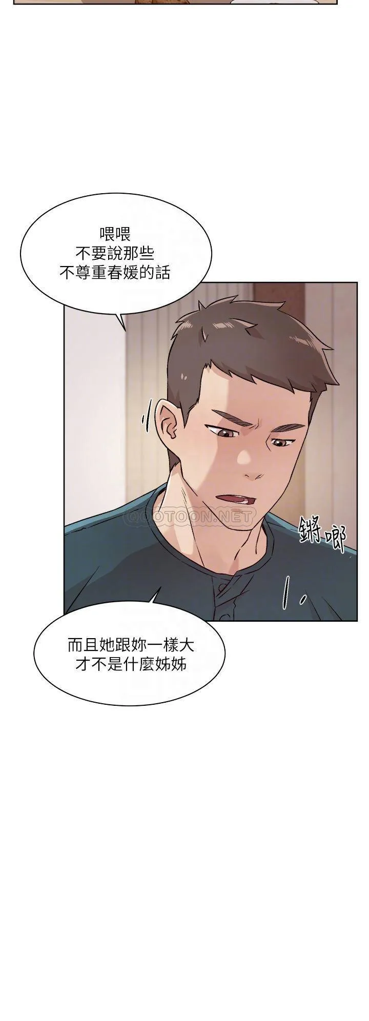 好友的私生活 第36话 越来越熟练的口技