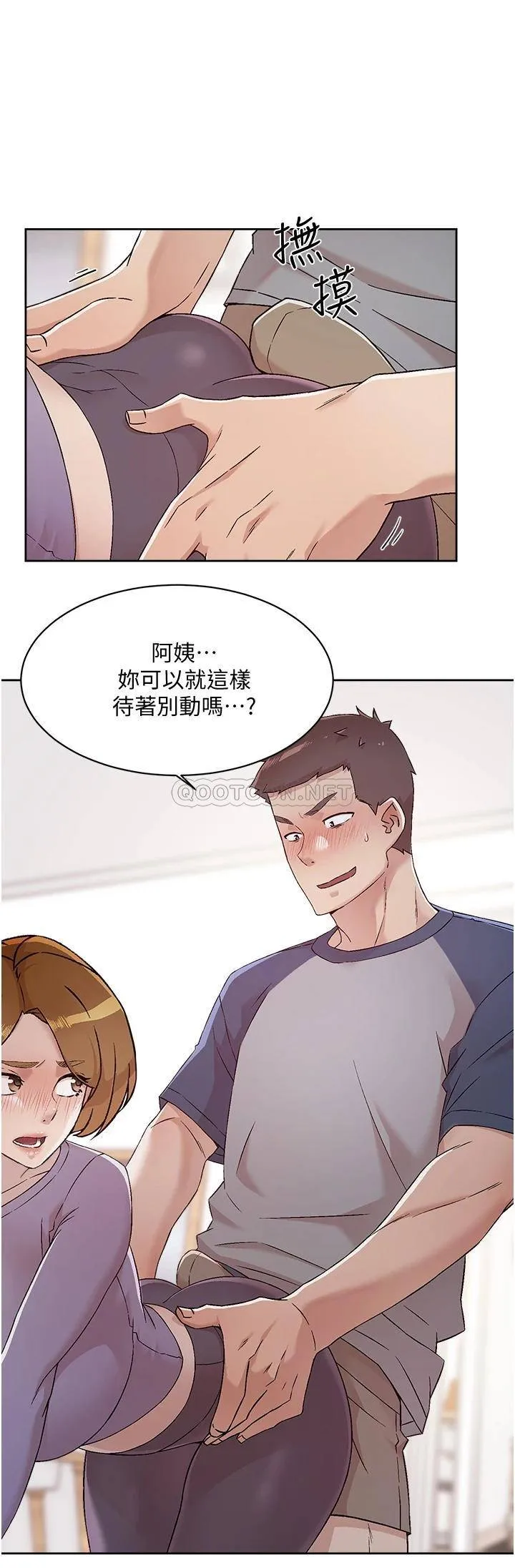 好友的私生活 第61话 被插到夹紧紧的阿姨