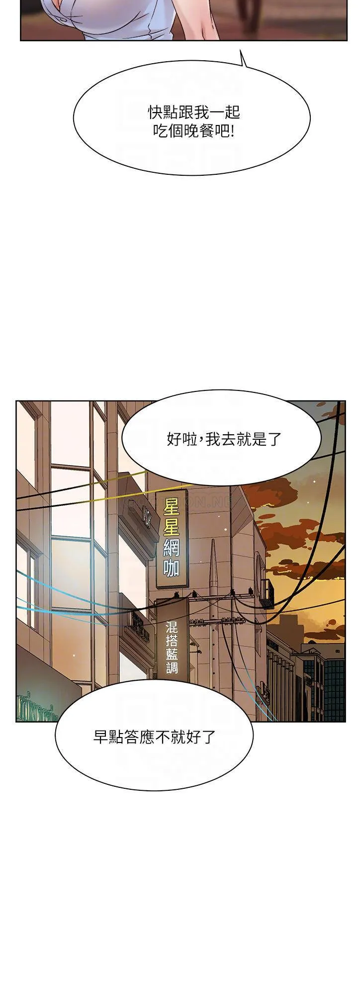 好友的私生活 第34话 你跟阿姨做到哪一步了?