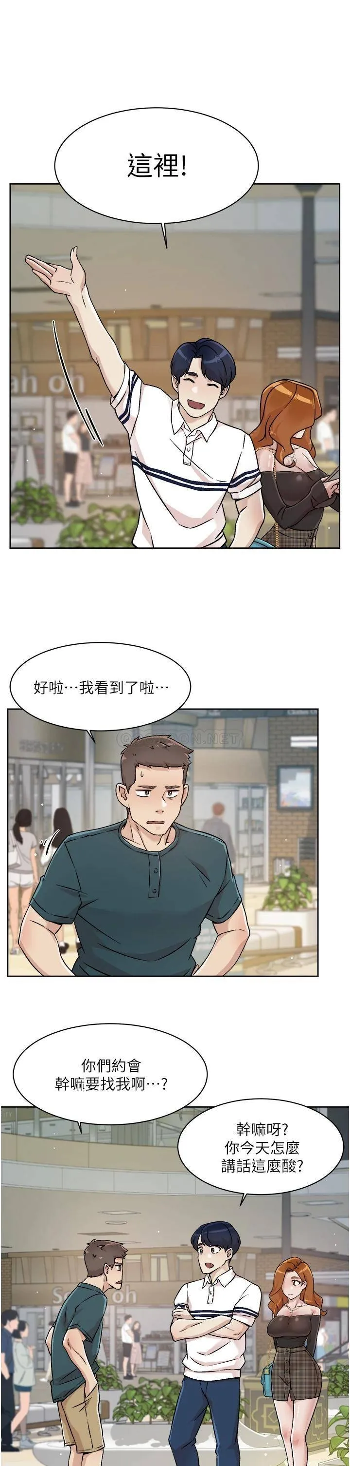 好友的私生活 第35话 我看着阿姨硬了...?