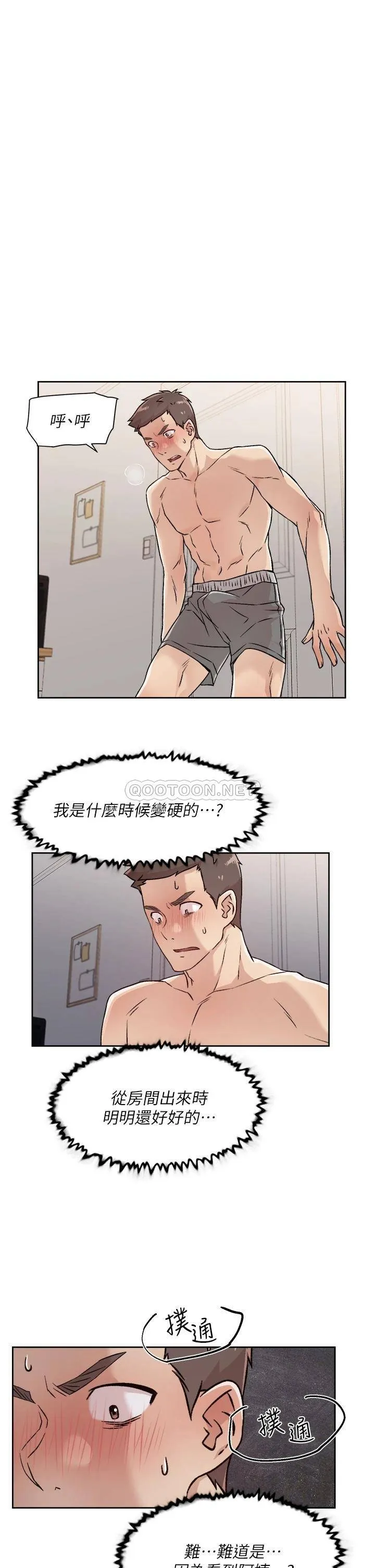 好友的私生活 第35话 我看着阿姨硬了...?