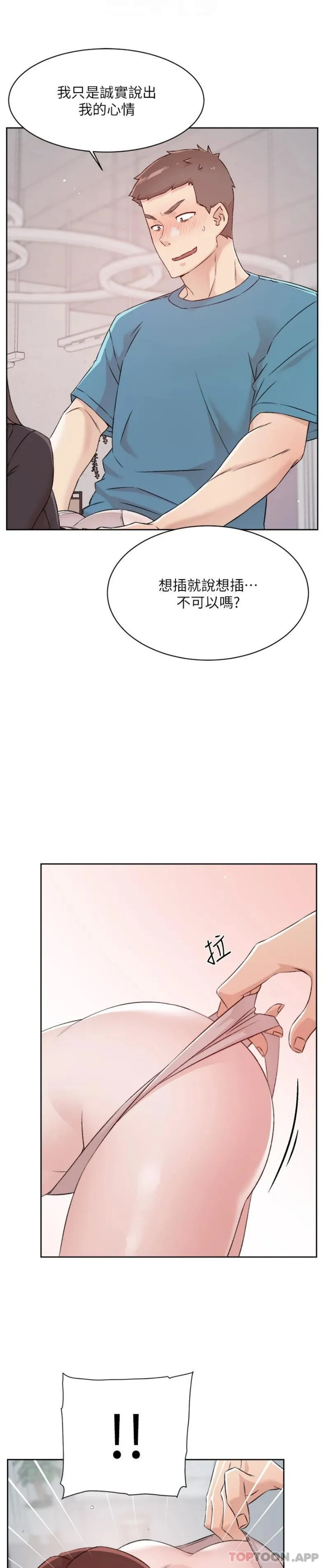 好友的私生活 第107话-在深夜的小巷里…