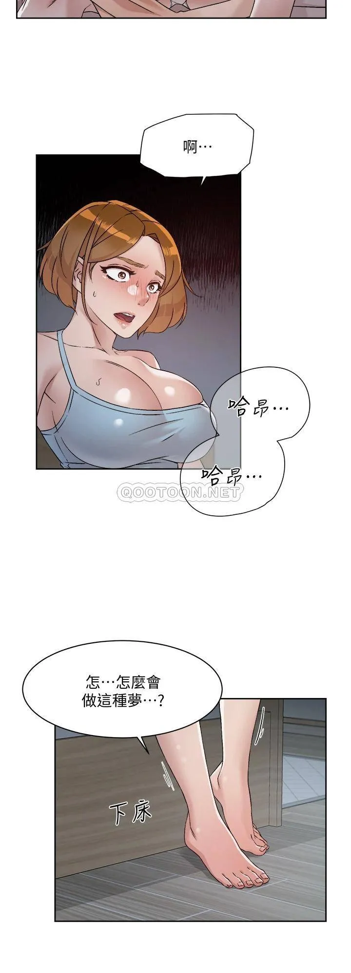 好友的私生活 第54话 阿姨...可以帮我吹吗?