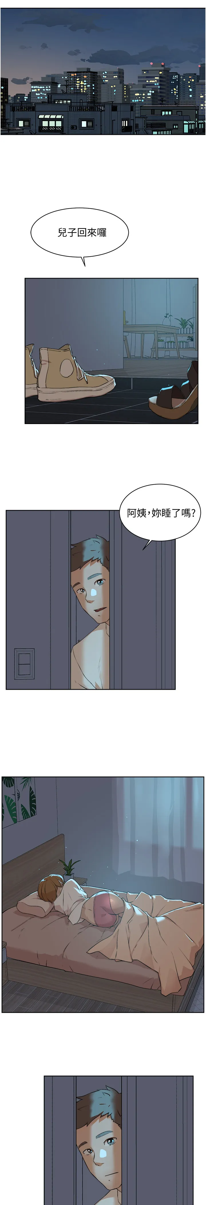 好友的私生活 第2话