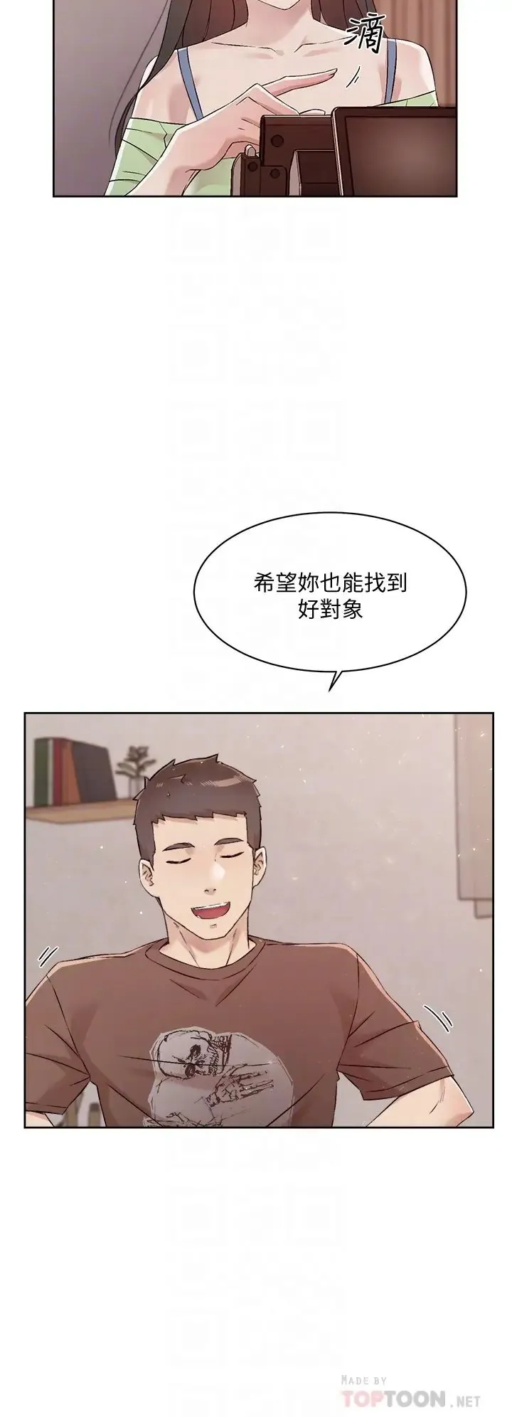 好友的私生活 第60话 疯狂想插阿姨的屁屁