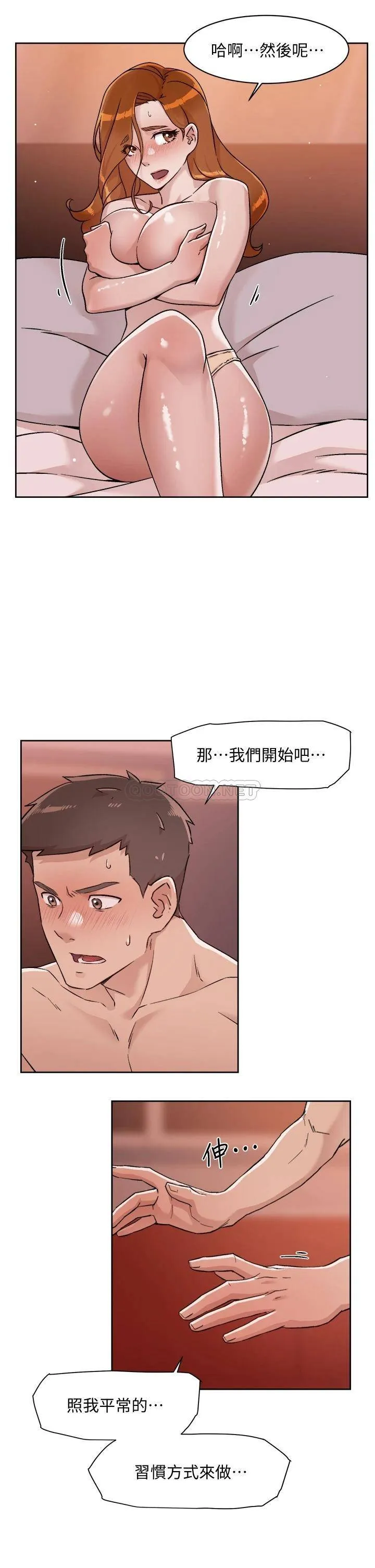 好友的私生活 第37话 湿透的子乔